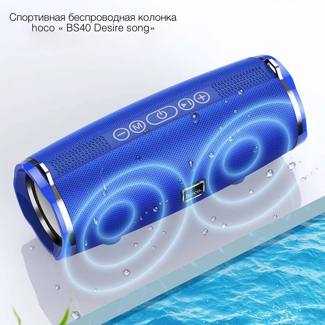 Бездротова Bluetooth колонка Hoco BS40 Desire song sports wireless speaker з захистом IPX5 Blue