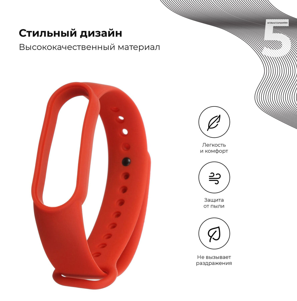 Без бренда Силіконовий ремінець для фітнес браслета Xiaomi Mi Band 5 Camelia