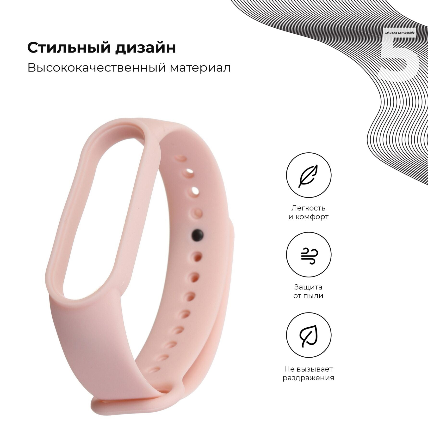 Без бренда Силіконовий ремінець для фітнес браслета Xiaomi Mi Band 5 Light Pink