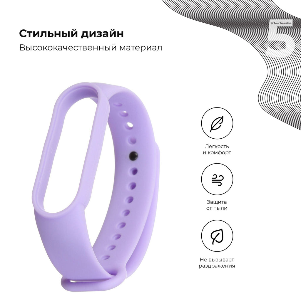 Без бренда Силіконовий ремінець для фітнес браслета Xiaomi Mi Band 5 Lilac