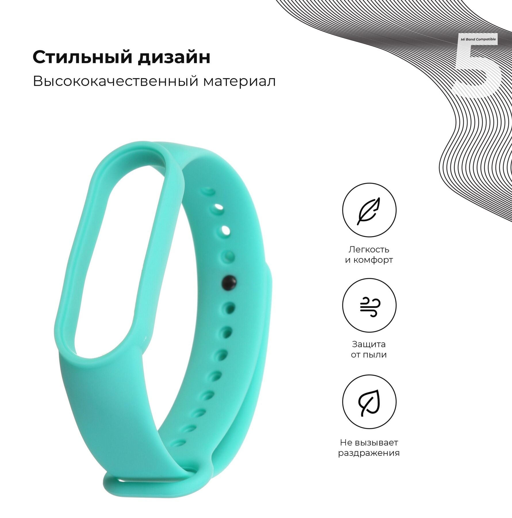 Без бренда Силіконовий ремінець для фітнес браслета Xiaomi Mi Band 5 Mint