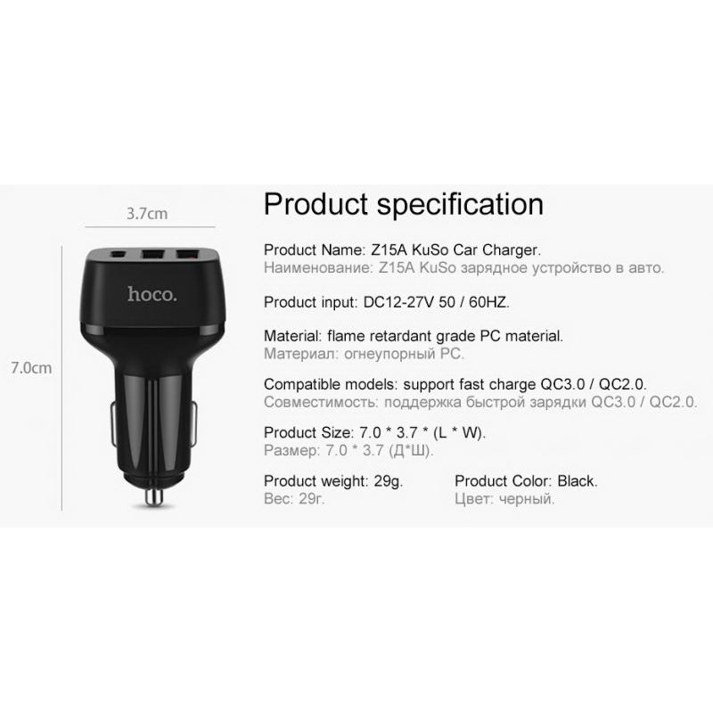 Автомобільне зарядне пристрій Hoco Z15A QC3.0 (2USB+Type-C 4.8А) Чорний