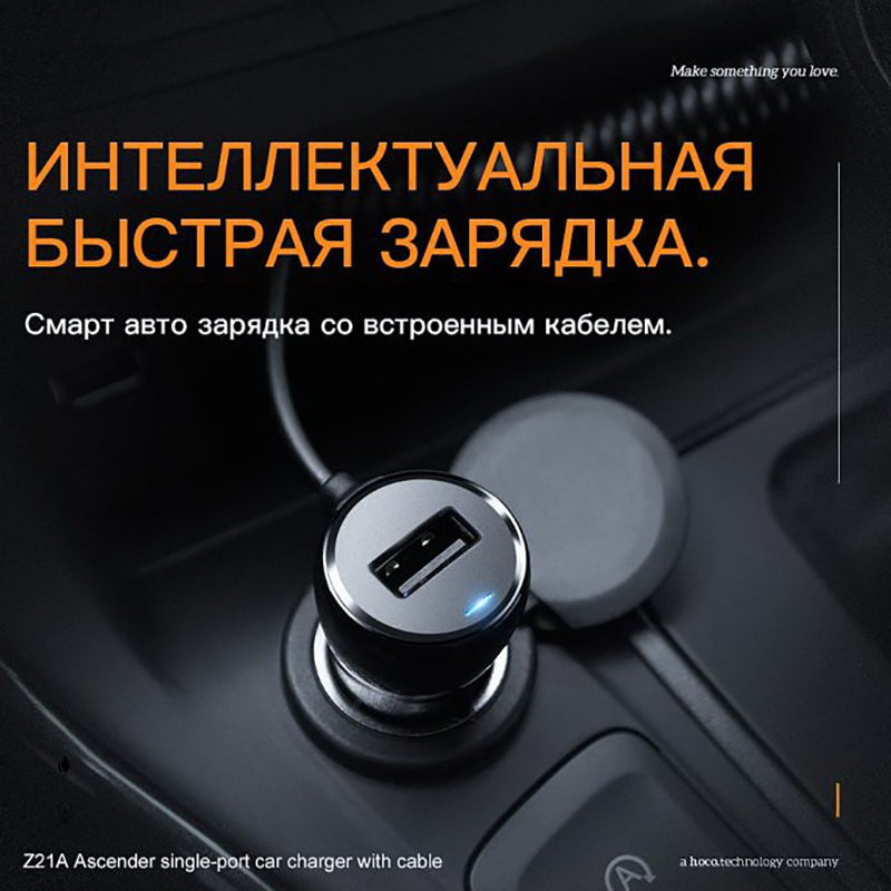 Автомобільний зарядний пристрій Hoco Z21A + Lightning USB Cable (1USB 2.4A) Чорний