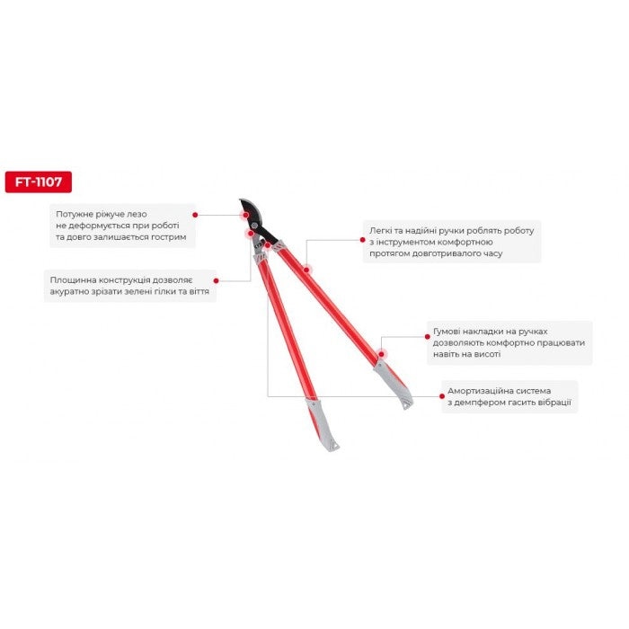 INTERTOOL FT-1107 веткорез 712 мм плоскостей
