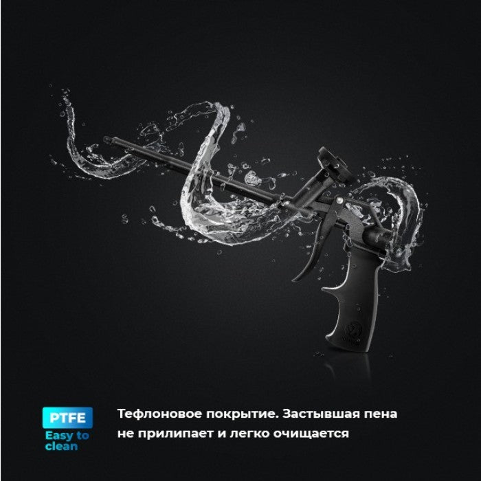 INTERTOOL PT-0606 — пістолет для монтажної пени