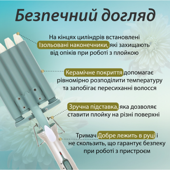 Плойка хвиля VGR V-597 5 хвиль 16 мм 90 Вт